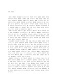 영화감상문 - 바벨 (알레한드로 곤잘레츠 이냐리투)