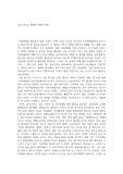 포스트 교토 체제의 전망