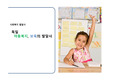 독일 아동복지, 보육의 발달사