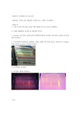 [생물학실험보고서] DNA 전기영동