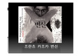 프란츠 카프카 변신 피피티