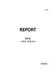 독후감 - 단테의 신곡