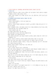 격리의 의미를 알고 감염예방을 위해 환자에게 적용하는 방법과 지침 제, ,표준주의,공기매개주의, 비말주의,접촉주의  의미와 필요한 일반적인 지침과 방법을 제시