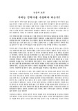 안락사 찬반의견