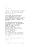 개명 사유서 (한자 개명 사유서. 한글 개명 사유서 다 적용 가능합니다)