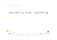 [정신지체아 언어치료 – 정신지체 2급] 정신지체2급 인지능력, 지체장애 특징, 정신지체2급 놀이, 정신지체2급 신체발달, 정신지체2급 의사소통방법