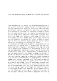 교육의 본질을 훼손하지 않는 바람직한 입시 중심의 사회과 수업, 무엇을 어떻게 할 것인가 (일반사회교과교육, 사회과 교육, 사회교과 교육, 교육학)
