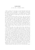[영화] 오만과 편견 감상문