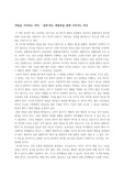 내일을 기다리는 아이를 읽고