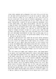 나는 오늘도 국경을 만들고 허문다 서평
