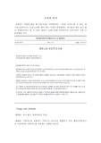 교통카드(티머니, 캐시비) 소비자 분석