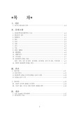 협심증 케이스 스터디 (문헌고찰, 해부생리, 치료, 검사, 약물, 간호)