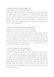 [자기소개서] stx건설 최종합격 자기소개서