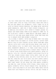 '가족의 탄생' 감상문 (30)