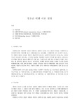 방통대 청소년교육개론(청소년비행이론)