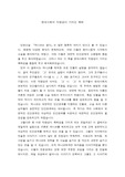 현대사회의 익명성이 가지는 폭력
