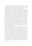 영화 죄와벌을 보고