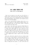 [에세이][독후감] 오제은 교수의 자기사랑노트