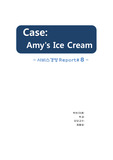 [서비스경영] Amy's ice cream