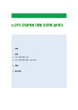 노인의 존엄사에 대해 토론해 봅시다