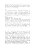 국정원한국사 논술 예상문제 및 예시답안- 국가개혁의 방향성. (동학, 갑신정변, 정조의 서얼철폐)