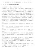 삼국 통일 시기 - 고려 전기 주요 내용 정리 및 노래 리듬으로 쉽게 외우기