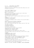 후한통속연의 第三十五回