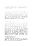 ‘콜버그 도덕성 이론의 3수준 7단계’를 정리하시오. 또한 하인츠가 취한 행동에 대한 학습자의 생각을 콜버그의 이론을 바탕으로 서술하시오