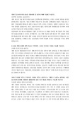 [자기소개서] 금호건설 합격 자기소개서