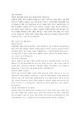 [자기소개서] 대우인터네셔널 자기소개서