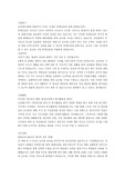 [자기소개서] 롯데건설 최종합격 자기소개서
