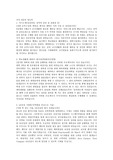 [자기소개서] GS건설 최종합격 자기소개서