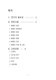 통풍 케이스