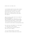 결혼식 낭송문 (신랑이 부모님께 올리는 글)