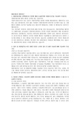 쌍용자동차 상반기 합격 자기소개서