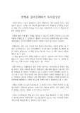 클라우제비츠전쟁론독후감