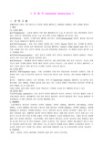 간호대학 case study (장폐색) 입니다.