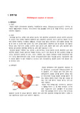 성인간호학 실습 위암 병태생리, 식도위십이지장내시경검사(esophagogastroduodenoscopy:EGD), 복강경 위절제수술(Laparoscopic gastrectomy)