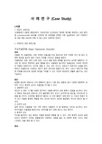 정신간호학실습- 우울증 (MDD, Majr Depression Disorder) 케이스 자료