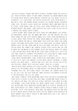 정신 간호 실습 소감