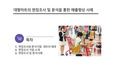 중국마트 동선파악