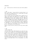 수학교육이 영유아기에 이루어져야 할 이유에 대해 구체적으로 설명해보시오.