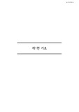 치위생학과 국가고시 보철학 총정리
