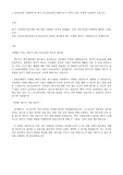 2014 상반기 한국가스공사 KOGAS 합격자소서
