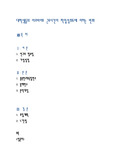 아르바이트 근로시간 학업성취도 영향(사회복지조사, 연구가설, 가설검증, 설문지)