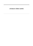 인터넷광고의 종류와 효과측정