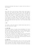 평균적정의배분적정의