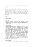 사회복지전문직윤리가치
