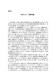 [일본어] 나가이타케시 長崎の鐘(나가사키의 종) 독서감상문