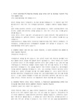 2014년 하반기 SGI서울보증 서류합격 자기소개서